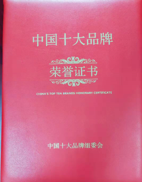 榮耀證書