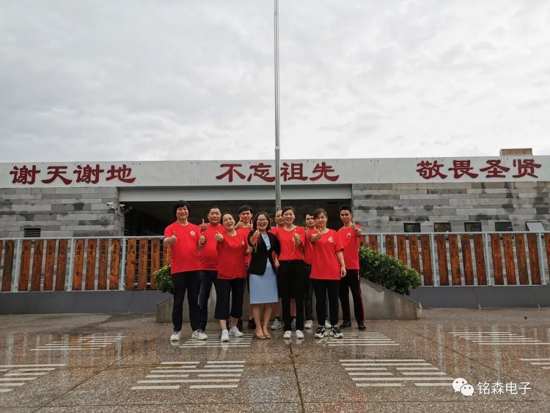 銘森電子組團羅浮山國學院潛修學習.jpg